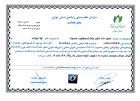 مجوز سازمان نظام صنفی رایانه‌ای