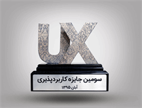 سومین جایزه کاربردپذیری رادکام